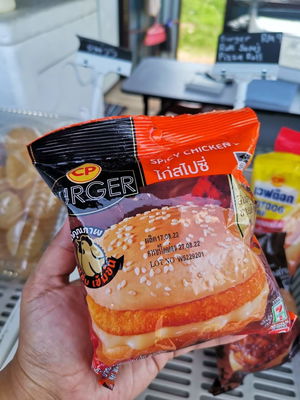 Burger 7e (Ayam)