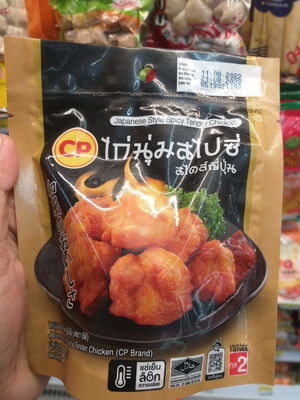 Spicy Chicken 7e
